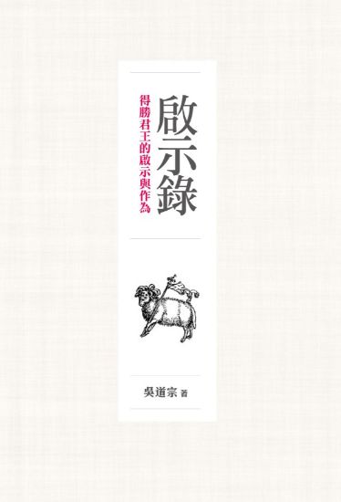 圖片 啟示錄