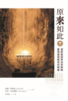 圖片 原來如此 卷一