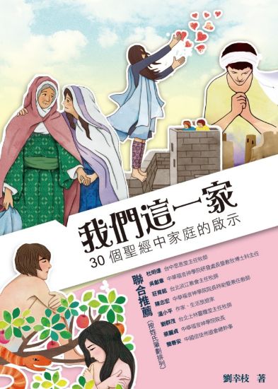 圖片 我們這一家