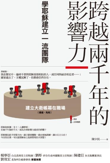 圖片 跨越兩千年的影響力