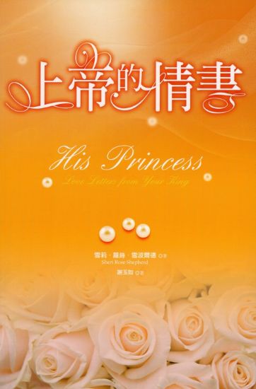 圖片 上帝的情書