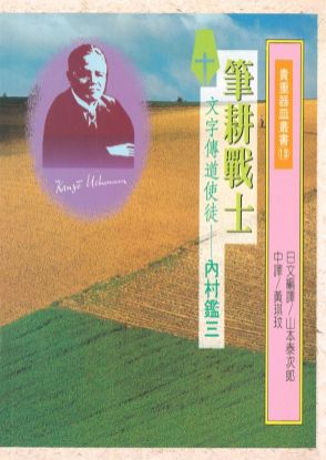 圖片 筆耕戰士