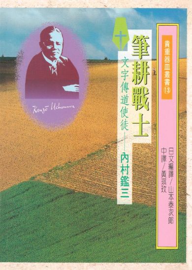 圖片 筆耕戰士