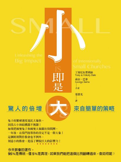 圖片 小即是大！
