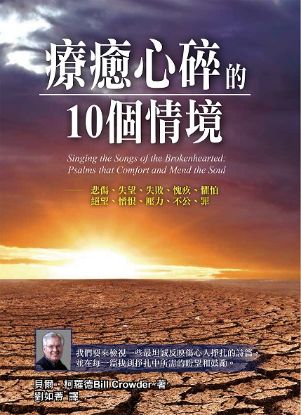 圖片 療癒心碎的10個情境