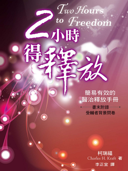 圖片 2小時得釋放