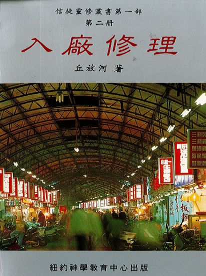 圖片 入廠修理